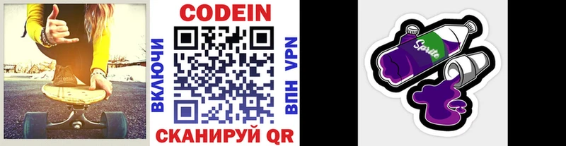купить   Шимановск  блэк спрут сайт  Кодеиновый сироп Lean Purple Drank 