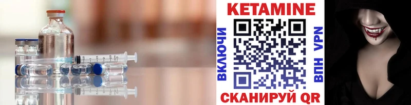 Кетамин ketamine  наркотики  Шимановск 