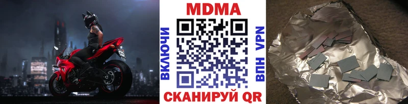 MDMA Molly  купить  цена  это телеграм  Шимановск 