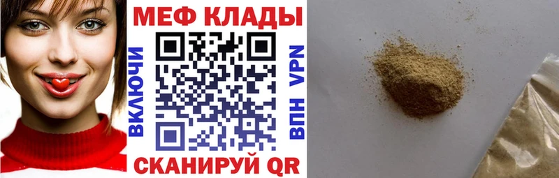 МЕФ кристаллы Шимановск