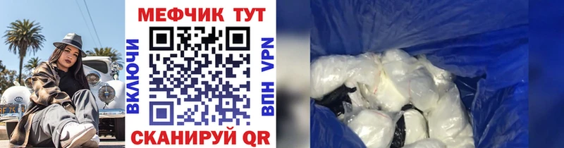 Меф mephedrone  shop клад  Шимановск 