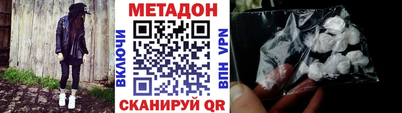 купить наркотик  Шимановск  МЕТАДОН кристалл 