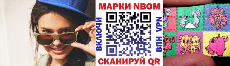 Наркотические марки 1500мкг  mega ТОР  Шимановск 