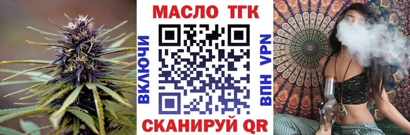Дистиллят ТГК THC oil Шимановск