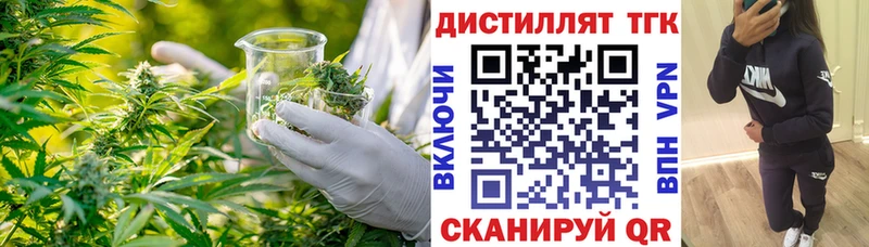ТГК вейп  Шимановск 